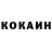 Кетамин VHQ Ronaldo Kirsten