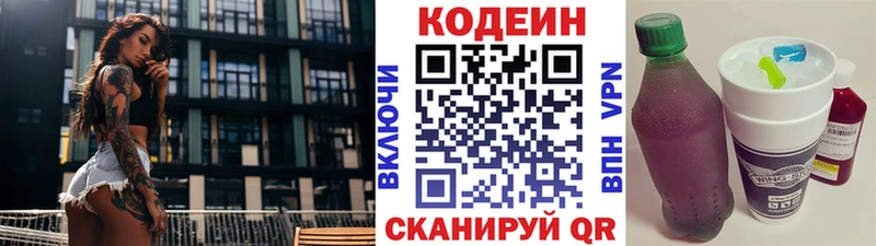 Кодеин Purple Drank  Гаджиево 