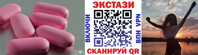 купить наркотик  Гаджиево  Экстази круглые 