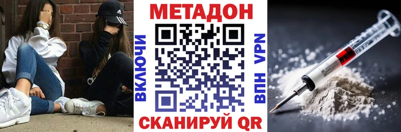 Метадон кристалл  Гаджиево 