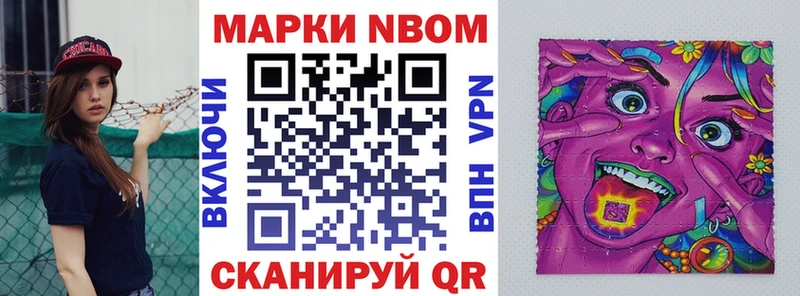 как найти Гаджиево Марки N-bome 1,5мг